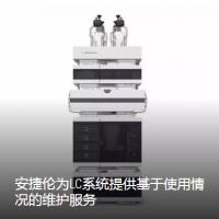 Agilent 1290Infinity II 液相色谱系统