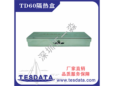 原厂直销Tesdata耐高温隔热盒图3