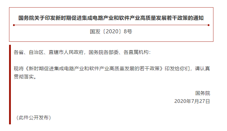 微信截图_20200807153606