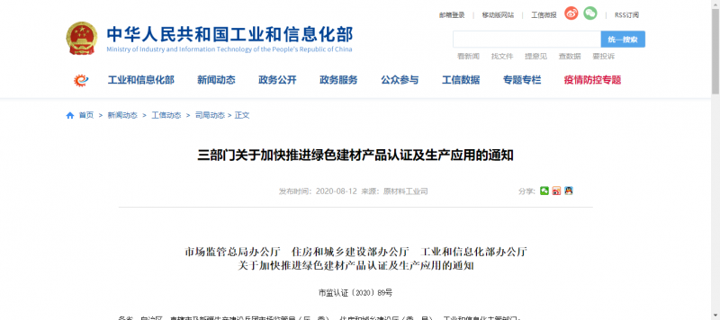 微信截图_20200813161133