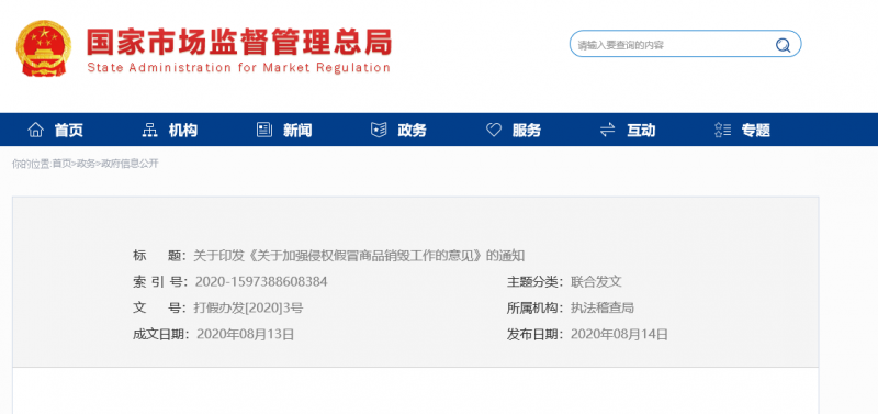 微信截图_20200815215734