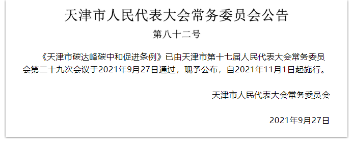 微信截图_20210928105339