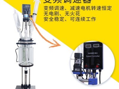 多功能反应釜反应设备50L单层玻璃反应釜图3