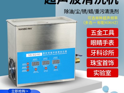 JK-450台式超声波清洗机图2