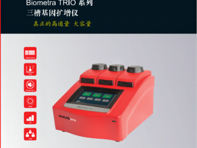 基因扩增仪Biometra Tone 96图2