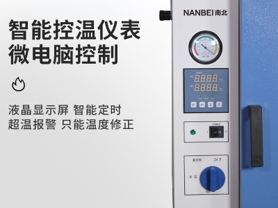实验室数显干燥设备DZF-6020真空干燥箱图3