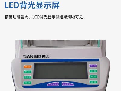 全自动故障检测电子分析天平FA1204电子天平图3