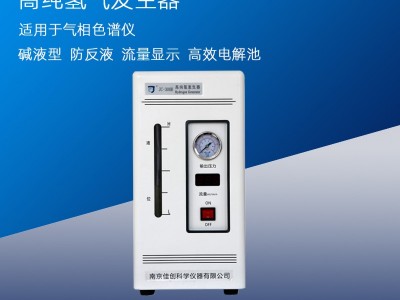 碱液型高纯氢气发生器实验室气相色谱仪气源可用 纯水型图1
