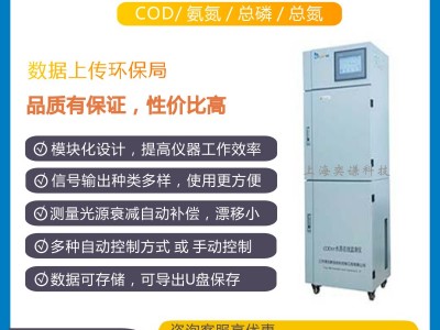 总磷在线监测仪，环保数据上传环保局，磷酸盐检测，使用方便图2