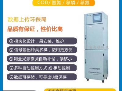 供应总氮在线监测仪，环保数据上传环保局，总氮连续检测使用方便图2