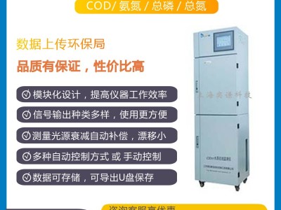 在线氨氮分析仪,环保数据可上传环保局,氨氮连续监测,使用方便图2
