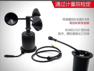 三杯风速仪风速风向传感器超声波风速风向测量仪风向标图2