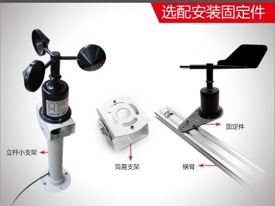 三杯风速仪风速风向传感器超声波风速风向测量仪风向标图3