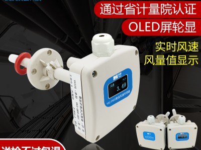 管道风速传感器风量变送器风管型风速测量仪图2