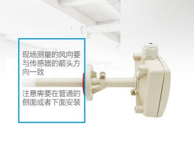 管道风速传感器风量变送器风管型风速测量仪图2