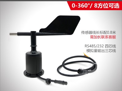 测风向传感器风向标户外风速仪变送器图2