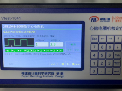 Vtest-1041心脑电图机检定仪