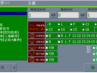 Vtest-1041心脑电图机检定仪图2