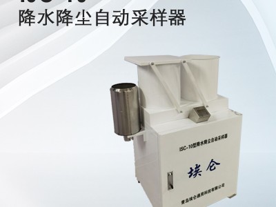 埃仑通用自动降水降尘采样器  采集多样性图2