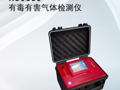 多分组气体检测仪HB6040  有毒有害气体检测图3