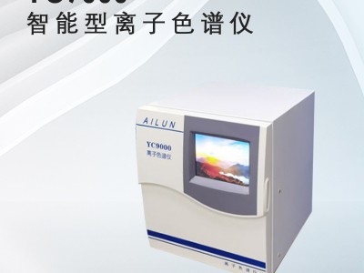 埃仑通用离子色谱仪 YC9000智能型 高精度 高灵敏度图3