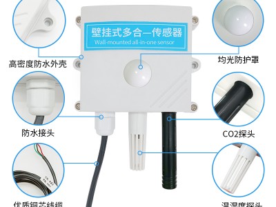 仪谷壁挂式温湿度光照二氧化碳高精度传感器rs485数字模拟变送器图2