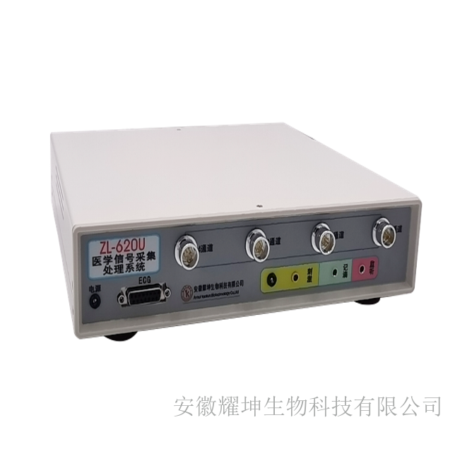 医学信号采集处理系统(Plus)