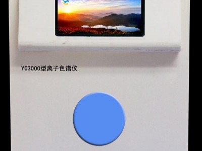 埃仑通用YC3000型离子色谱仪触摸按键式操作 操作人性化图2