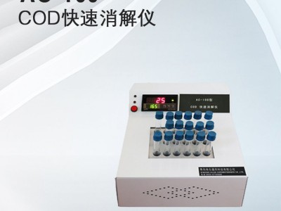 埃仑通用COD快速消解仪 AC-100型 温度控制精准