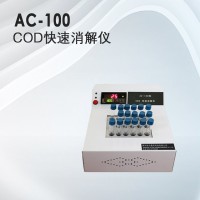 埃仑通用COD快速消解仪 AC-100型 温度控制精准