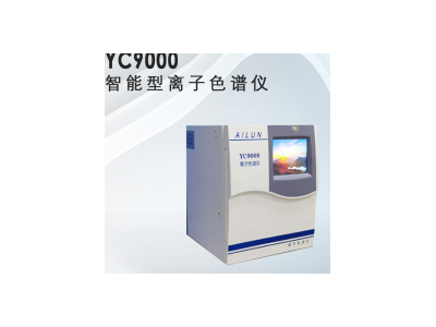 水质分析仪器，YC9000智能型离子色谱仪图1