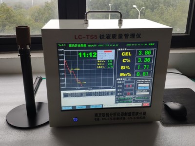 铁液质量管理仪LC-TS5图2
