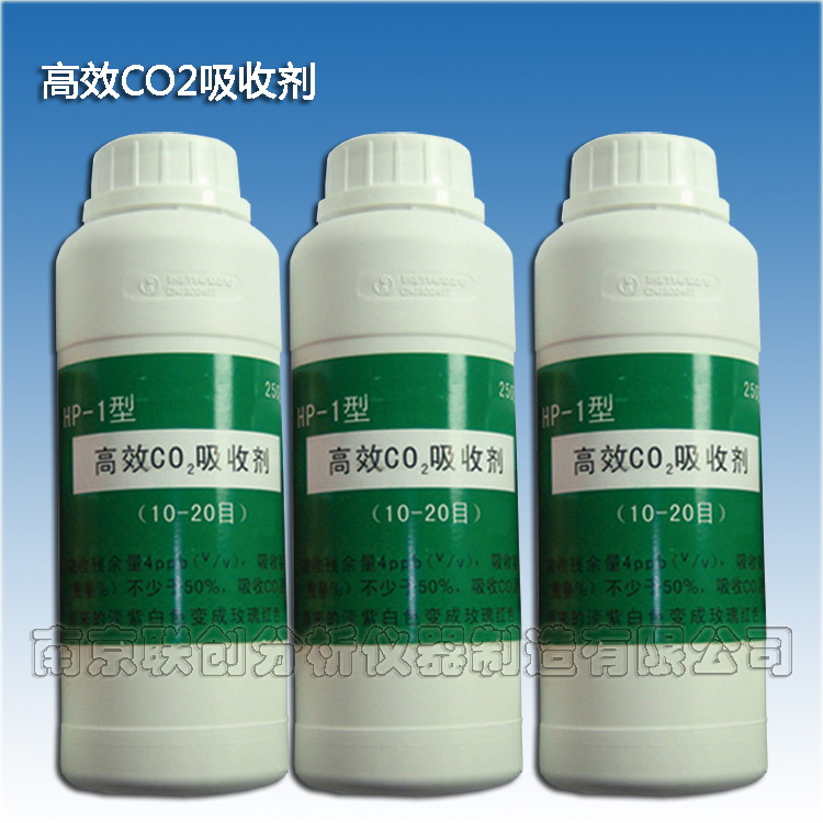 高效CO2吸收剂