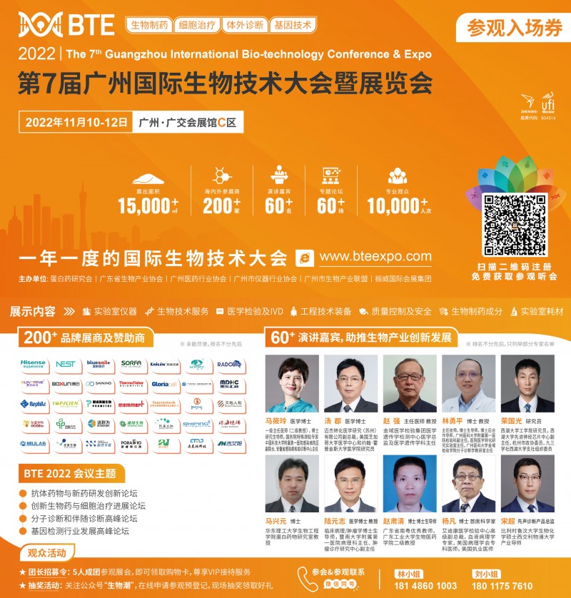 BTE2022 11.10-12 1.5M