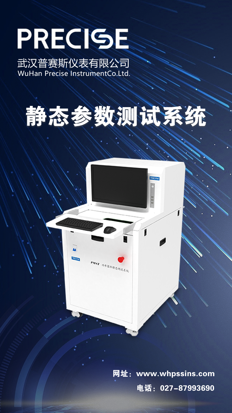 IGBT-2