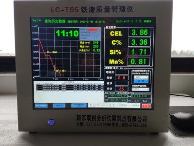 铁液质量管理仪LC-TS5图2