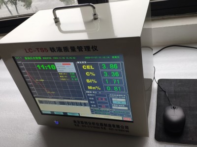 铁液质量管理仪LC-TS5图3