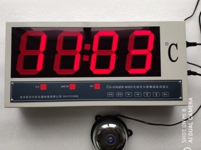 无线式大屏幕熔炼测温仪W660型图1