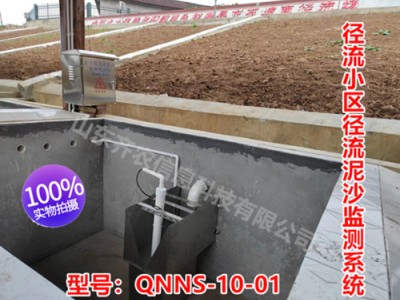 水保监测设备-全过程径流泥沙自动观测仪-QNNS-10-01图3