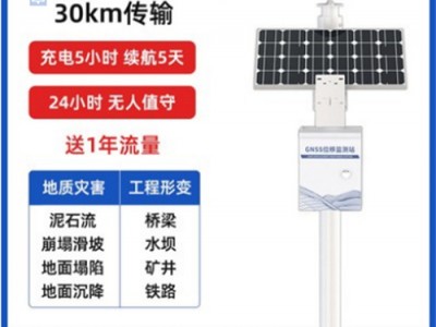 水土保持监测设备-GNSS位移监测站-山东齐农图1