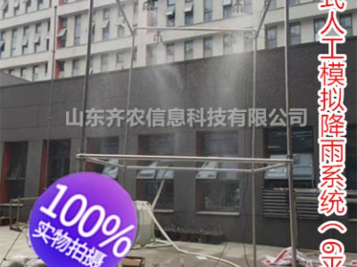 水土保持监测设备-便携式人工模拟降雨系统-山东齐农图1