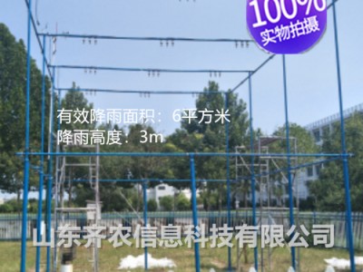 水土保持监测设备-便携式人工模拟降雨系统-山东齐农图2