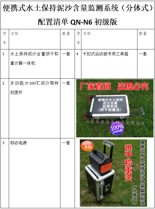 分体式_副本