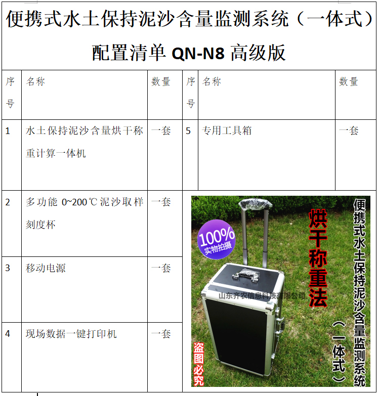 一体式_副本