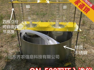 水土保持监测设备-双环入渗仪-QN-500-山东齐农图1