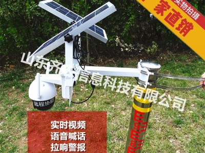 水土保持监测设备-水土保持监测远程协助系统-HD-X4G图2