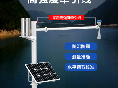 水土保持监测设备-一体化雷达水位计-QN-LD-30-齐农图3