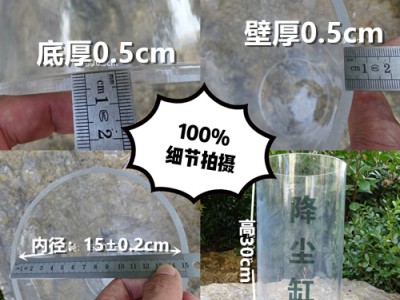 水土保持监测设备-集尘缸-QN-JCG-山东齐农图2