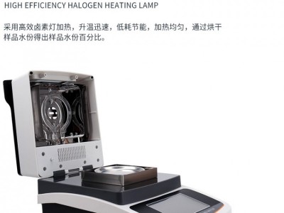 ARS-SF10卤素快速水分测定仪图2