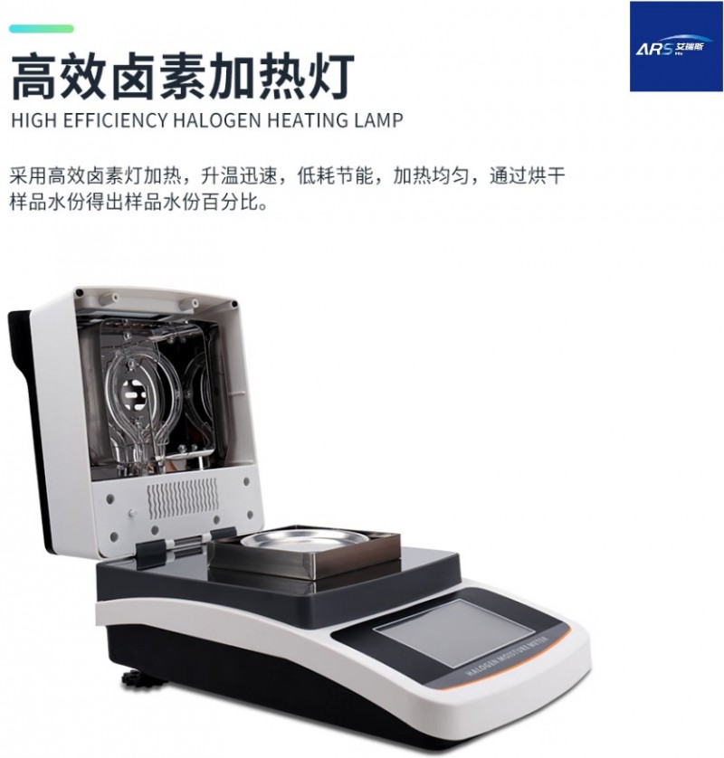 微量水分测定仪